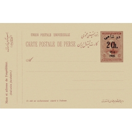 1925 Stationary Issue