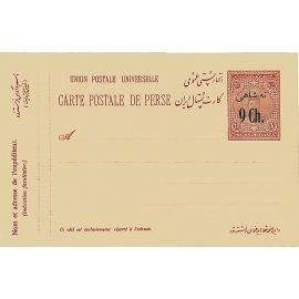 1925 Stationary Issue