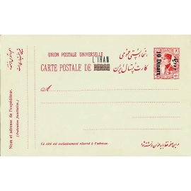 1925 Stationary Issue