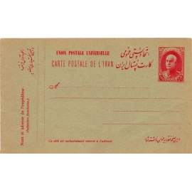 1925 Stationary Issue