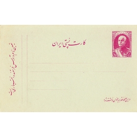 1925 Stationary Issue