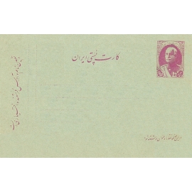 1925 Stationary Issue