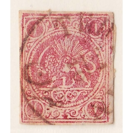 1878 1 Kran Re-Engraved Type B Signed By Mr. Sadri