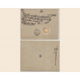 1933 Airmail Cover From Abadan to England