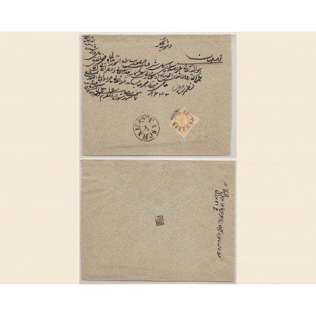 1933 Airmail Cover From Abadan to England