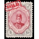 5 Kran Color variety Ahamd Shah Small Portrait Issue