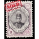 9 Chahi Color variety Ahamd Shah Small Portrait Issue