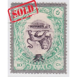 1927 1st Airmail Issue Certificate by Mr. Sadri