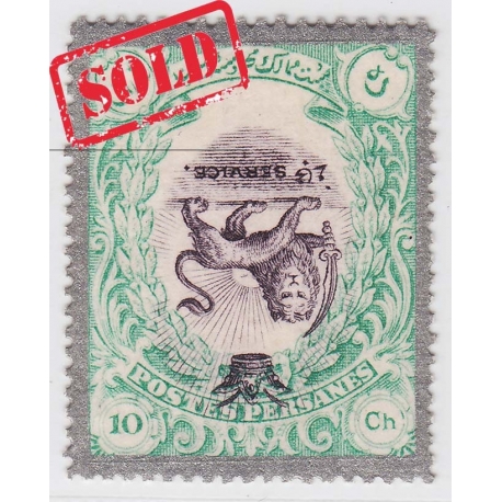 1909 Divani Issue Silver 10ch Inverted Center