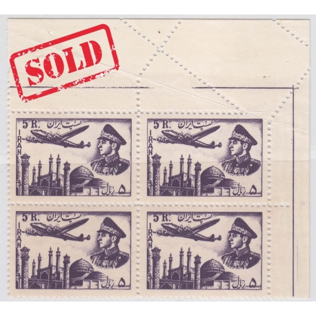 Perforation Error 5 Rial 1953 Airmail Issue