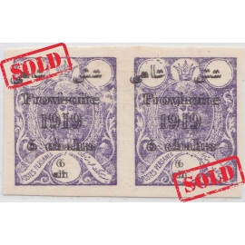 1919 Zinc Plate Imperf. 6ch Error Signed By Mr. Sadri