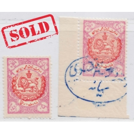 Reza Shah Pahlavi Revenues 50 Dinars Error