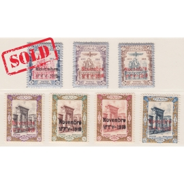 November 1918 The Peace Issue MNH Signed By Mr. Sadri