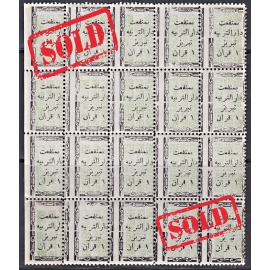 1909 Divani Issue Silver Border Full Set