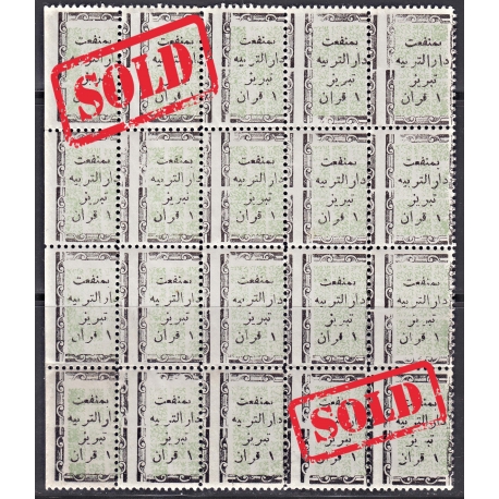 1 Kran, Tabriz Education Revenues Error (Misperforated)