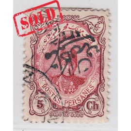 1918 1337 hanstamped Issue Full Set Signed by Mr. Sadri