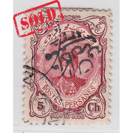 1913 Error 5ch Mellat Kazeroun Card Cert. by Mr. Sadri