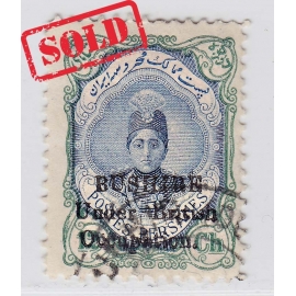 1918 1337 hanstamped Issue Full Set Signed by Mr. Sadri