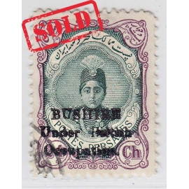 1915 24ch Bushire Occupation Card Certificate by Mr. Sadri