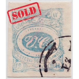 1902 5 Chahi Black Meshed Issue on Piece Signed by Mr. Sadri 