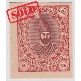 1915 10 Chahi PROOF Kings and buildings " Salatin" 