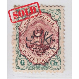 1913 6ch Mellat Kazeroun Card Cert. by Mr. Sadri