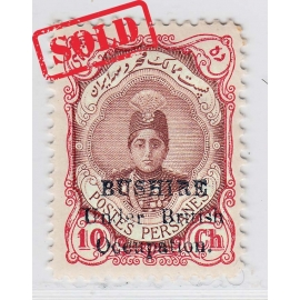 1915 10ch Bushire Occupation Card Cert. by Mr. Sadri