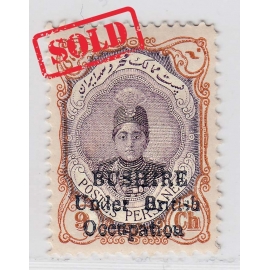 1906 Tabriz Provisional Issue Signed by Mr. Sadri