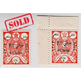 1918 1337 hanstamped Issue Full Set Signed by Mr. Sadri