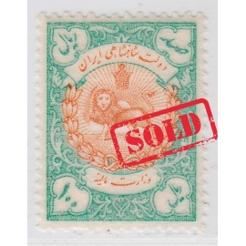 100 Rial Finance Ministry Essay - RARE