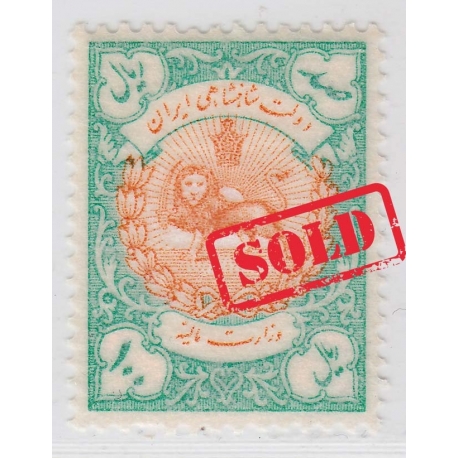 100 Rial Finance Ministry Essay - RARE