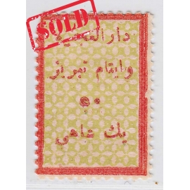 1920 Tabriz Famine Relief 1 Chahi 