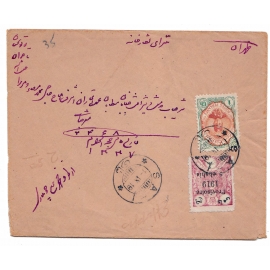 1933 Airmail Cover From Abadan to England