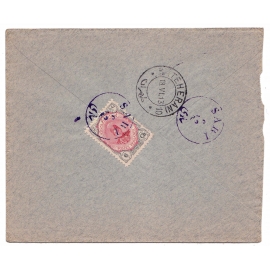 1933 Airmail Cover From Abadan to England