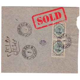 1933 Airmail Cover From Abadan to England