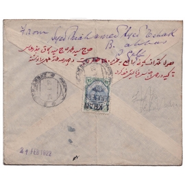 1933 Airmail Cover From Abadan to England