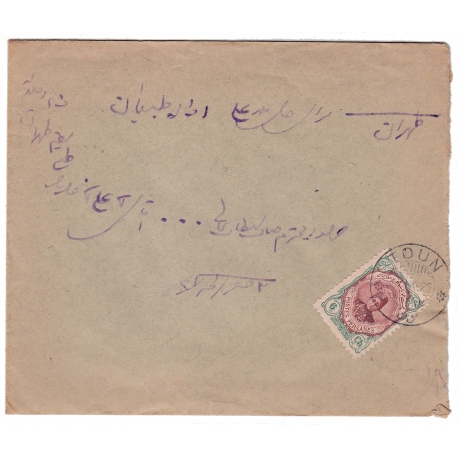 1933 Airmail Cover From Abadan to England