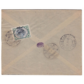 1915 Inernal Mail From Semnan to Tehran