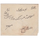 1933 Airmail Cover From Abadan to England