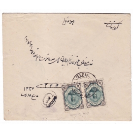 1933 Airmail Cover From Abadan to England