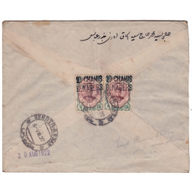 1933 Airmail Cover From Abadan to England