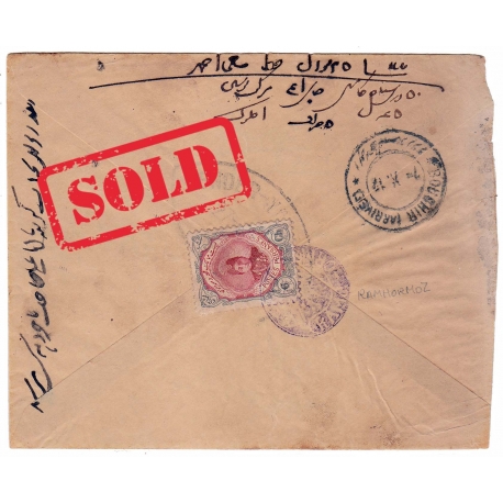 Internal cover Tied by RAMHORMOZ Native Postmark