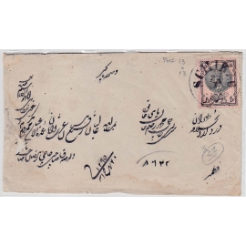 1933 Airmail Cover From Abadan to England