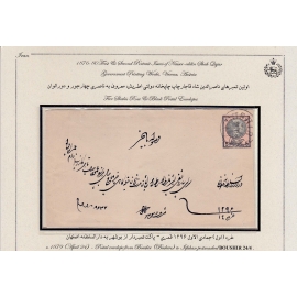 1933 Airmail Cover From Abadan to England