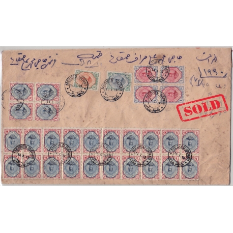 1933 Airmail Cover From Abadan to England