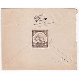 1890 Zell-ol-Soltan Lable on Cover Certificate by Mr. Sadri