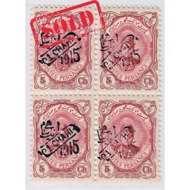 1918 1337 hanstamped Issue Full Set Signed by Mr. Sadri