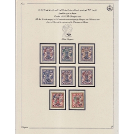 1933 Airmail Cover From Abadan to England