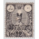 1885-87 Official 12ch on 10ch Signed by Mr. Sadri