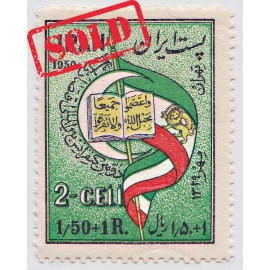 سال ۱۳۲۹ کنفرانس بین المللی